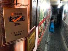 -洞天食府(北大街店)