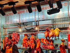 -程记烧腊快餐店(松园南街店)