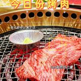 今天的烤肉吃货日记