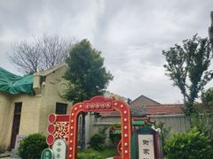 -海州古城