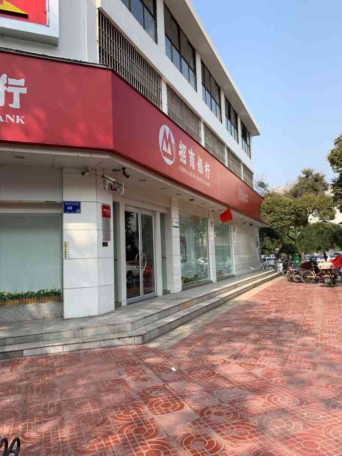 我正好需要现金,就来取点出来,怎么说呢,我喜欢南京招商银行鼓楼支行
