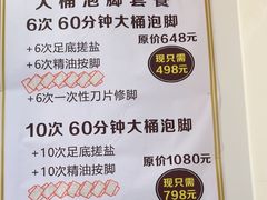 -郑远元专业修脚房(百花三路店)