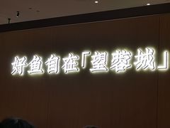 -望蓉城·古法酸菜鱼(世纪汇店)
