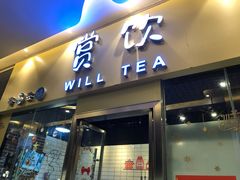 门面-赏饮·WILL TEA
