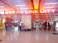 -连城·新天地(福华一路店)