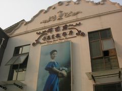 -邓丽君音乐主题餐厅
