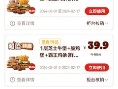 -汉堡王(广州无限极广场店)