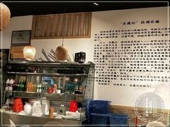 -古真记钵钵鸡(老公园店)