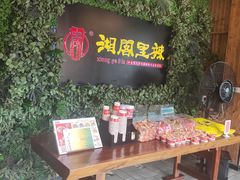 -湘阁里辣(大朗广场店)