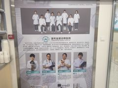 -谐和益家动物医院·免疫绝育·血液透析·宠保定点医院(高新伊藤分院)