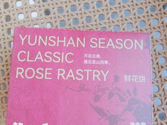 -芸山季·云南山珍菌火锅(南翔印象城MEGA店)