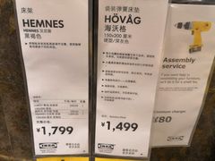 -宜家家居(西安未央商场店)