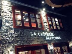 -LA CREPERIE BRETONNE布列塔尼法式餐厅(天童北路店)