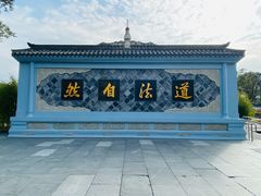 -青羊宫
