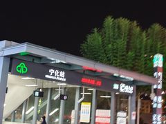 -海底捞火锅(苏宁广场店)