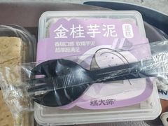 -糕大师•手作鲜糕点(滨湖万达店)