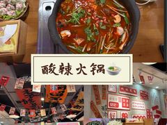 -黔有有贵州酸汤夺夺粉火锅(五味十字店)