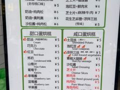 -易老大蛋烘糕(奎星楼总店)