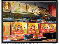 -钜记手信(兴华楼店)