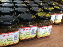 -苏州市吴中区光福窑上花果蜜饯厂
