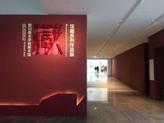 -四川美术学院美术馆