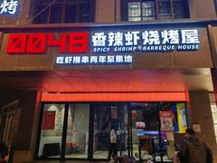 -0048鲜活香辣虾·火锅(铜陵路店)