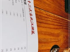 -十三式重庆江湖菜(金茂览秀城店)