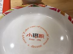-小锅饭(欧亚卖场店)