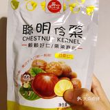 一定是栗子控的墙头