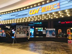 -CGV影城(壹方城IMAX店)