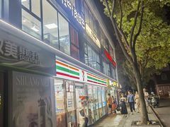 -莫朗核桃饼(虹泉路店)