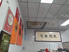 -复兴面王(河东路起源店)
