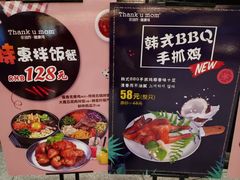 菜单-Thank u mom非油炸健康鸡(万国广场店)
