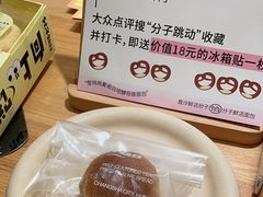 -分子跳动鲜活面包(五一大道店)