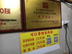 -花市豌杂面(民生路店)