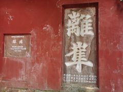 -乐山大佛风景名胜区乌尤寺南门-售票点