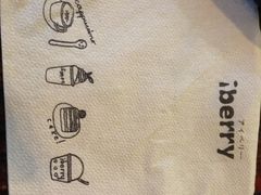 -莓园冰淇淋店
