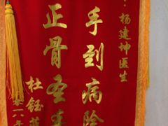 -张钰强中医正骨推拿连锁(华发商都店)
