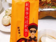 -乾隆美食·本帮菜(黄河路店)