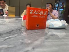 -兴仙饭店·闽味海鲜(马尾总店)