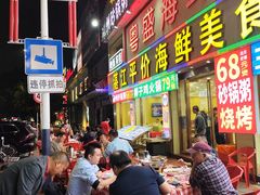 -粤盛海鲜平价店(洛溪食街店)