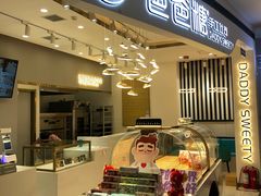 -爸爸糖吐司面包(兰州中心店)