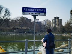 -莲湖公园