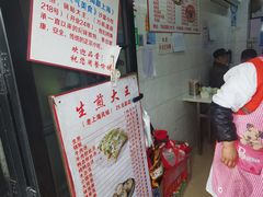 -黄阿姨锅贴大王(万航渡路店)