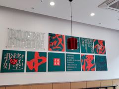 -塔斯汀中国汉堡(横岗志健广场店)