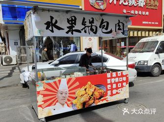 有锅包肉的地方就有我！ 12