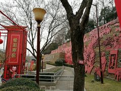-西安曲江寒窑遗址公园