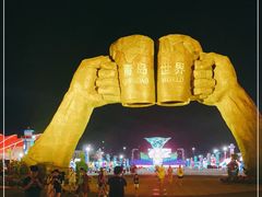 -第34届青岛国际啤酒节