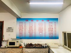 -满宴全羊馆(泉水店)