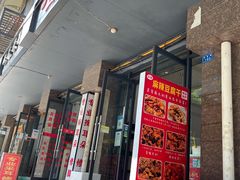 门面-518豆腐干(总店)
